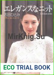Lets knit series