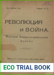 Революция и война №14-15 1922