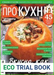 Про кухню