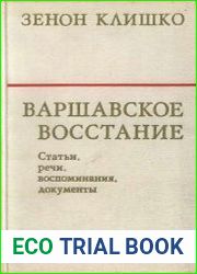 Варшавское восстание. Статьи, речи, воспоминания, документы