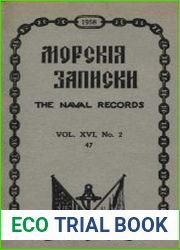 Морские записки. 1958 № 2