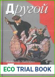 Другой Ленин