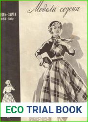 Модели сезона 1955-1956