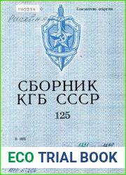Сборник статей об агентурно-оперативной и следственной работе КГБ СССР.