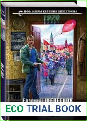 1972. "Союз нерушимый..."