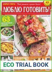 Добрые советы. Люблю готовить!