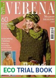 Verena. Модное вязание