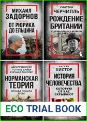 Серия "Кот ученый" в 6 книгах