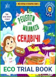 Рецепти для малюків. Сендвічі