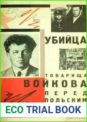 Убийца товарища Войкова перед польским судом