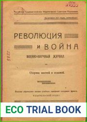 Революция и война № 6-7 1921