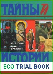 Мои заметки