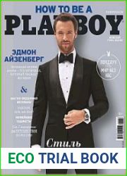 Playboy (Россия)