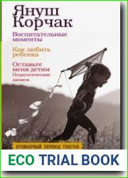 Педагогические записи