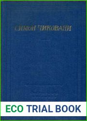 Стихотворения и поэмы