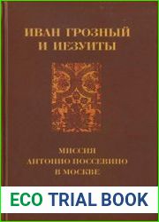 Иван Грозный и иезуиты миссия Антонио Поссевино в Москве
