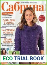 Сабрина