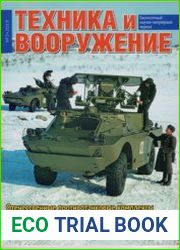 Техника и Вооружение 2019-03