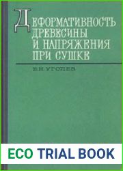 Деформативность древесины и напряжения при сушке