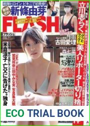 Flash №1571 2020