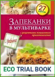 Запеканки в мультиварке