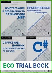 Серия "Программисту" в 11 книгах +1CD
