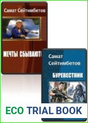 Собрание сочинений (17 книг)