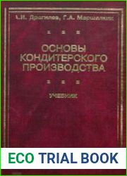 Основы кондитерского производства