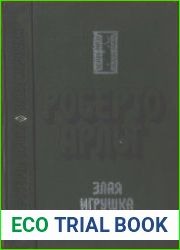 Злая игрушка. Колдовская любовь. Рассказы