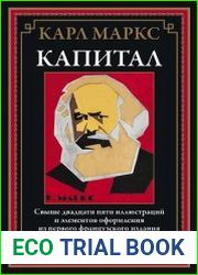 Капитал