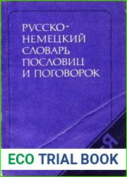Русско-немецкий словарь пословиц и поговорок