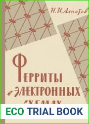 Ферриты в электронных схемах