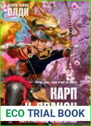 Рассказы ночной стражи