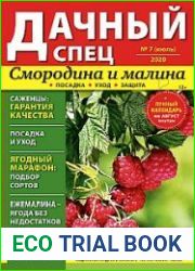 Дачный спец