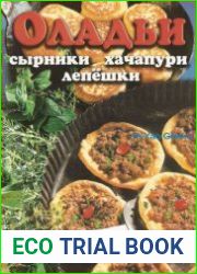 Оладьи, сырники, хачапури, лепешки