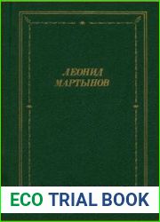 Стихотворения и поэмы