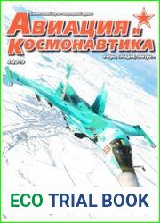 Авиация и Космонавтика 2019-04