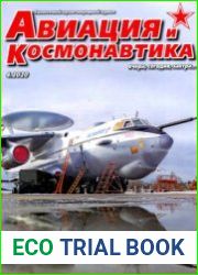 Авиация и Космонавтика 2020-04