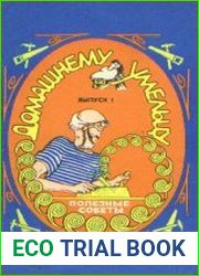 Домашнему умельцу. Полезные советы