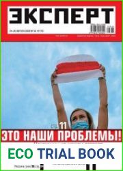 Эксперт