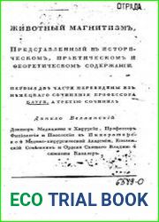 Животный магнитизм представленный в историческом практическом и феоретическом содержании