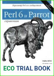 Perl 6 и Parrot. Справочник
