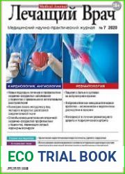 Лечащий Врач