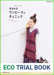 Let’s Knit Series №80057 - Handmade One-piece and Tunic