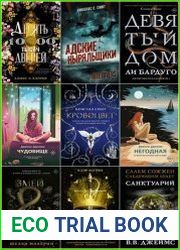 Серия "Mainstream" в 74 книгах