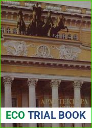 Архитектура театров Ленинграда