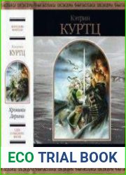 Хроники Дерини