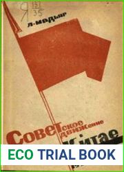 Советское движение в Китае