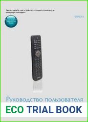 Philips SRP5018 универсальный пульт ДУ. Инструкция по эксплуатации и дополнения