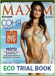 Maxim Россия